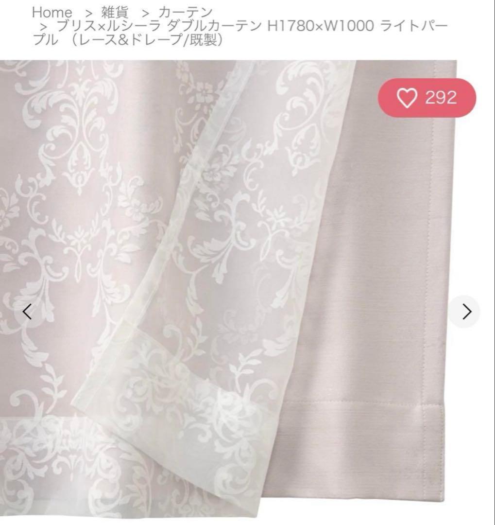 Francfranc カーテン 2枚セット 姫系 フランフラン