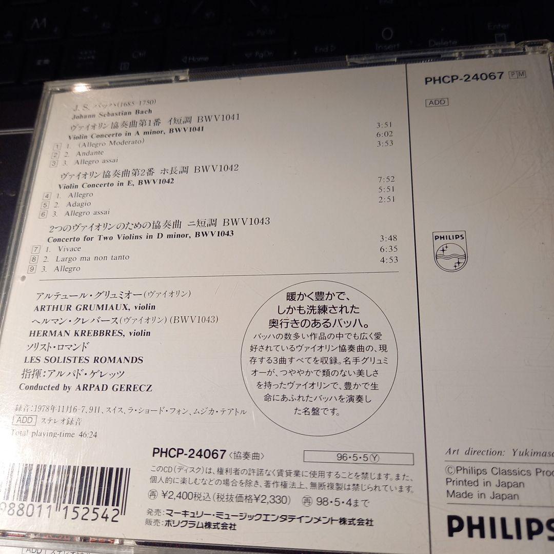 24bit シェリング、グリュミオー　バッハ ヴァイオリン協奏曲