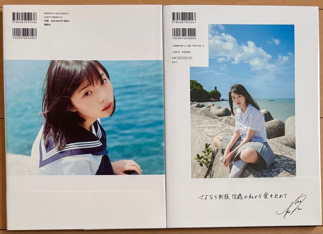 【極美品・初版・帯付き】 菊地姫奈 写真集 『はばたき』 & 『moment』