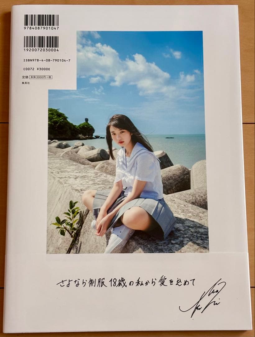 【極美品・初版・帯付き】 菊地姫奈 写真集 『はばたき』 & 『moment』