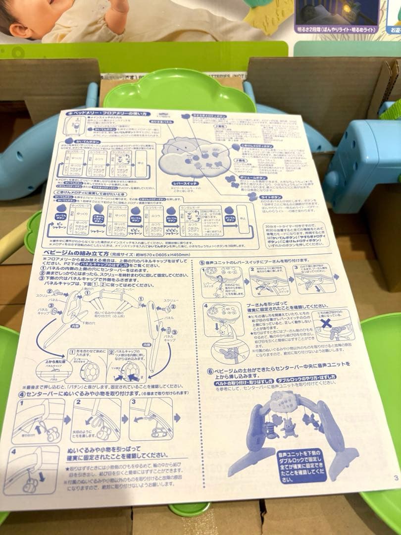 美品！プーメリー くまのプーさん えらべる回転 6WAYジムにへんしんメリー