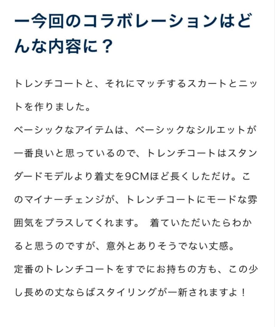 Aquascutum アクアスキュータムトレンチコート　大草直子モデル サイズ8