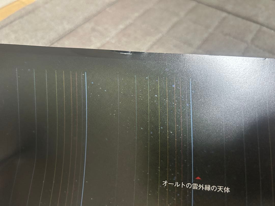 ユーキャン★「宇宙の絶景」未開封DVD5枚+ミニ天球儀+宇宙図鑑+宇宙マップ