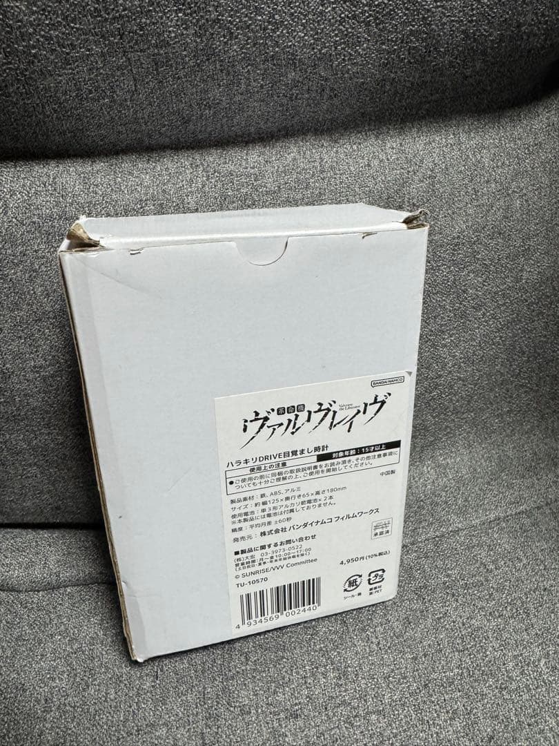 新品未開封 ハラキリドライブ目覚まし
