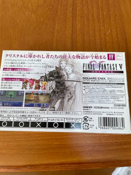 GBA ファイナルファンタジー5 final fantasy5