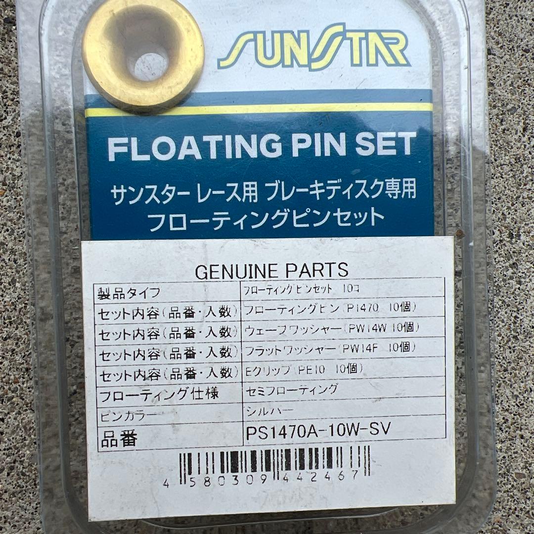 SUNSTAR フローティングピンセット PS1470A-10W-SV