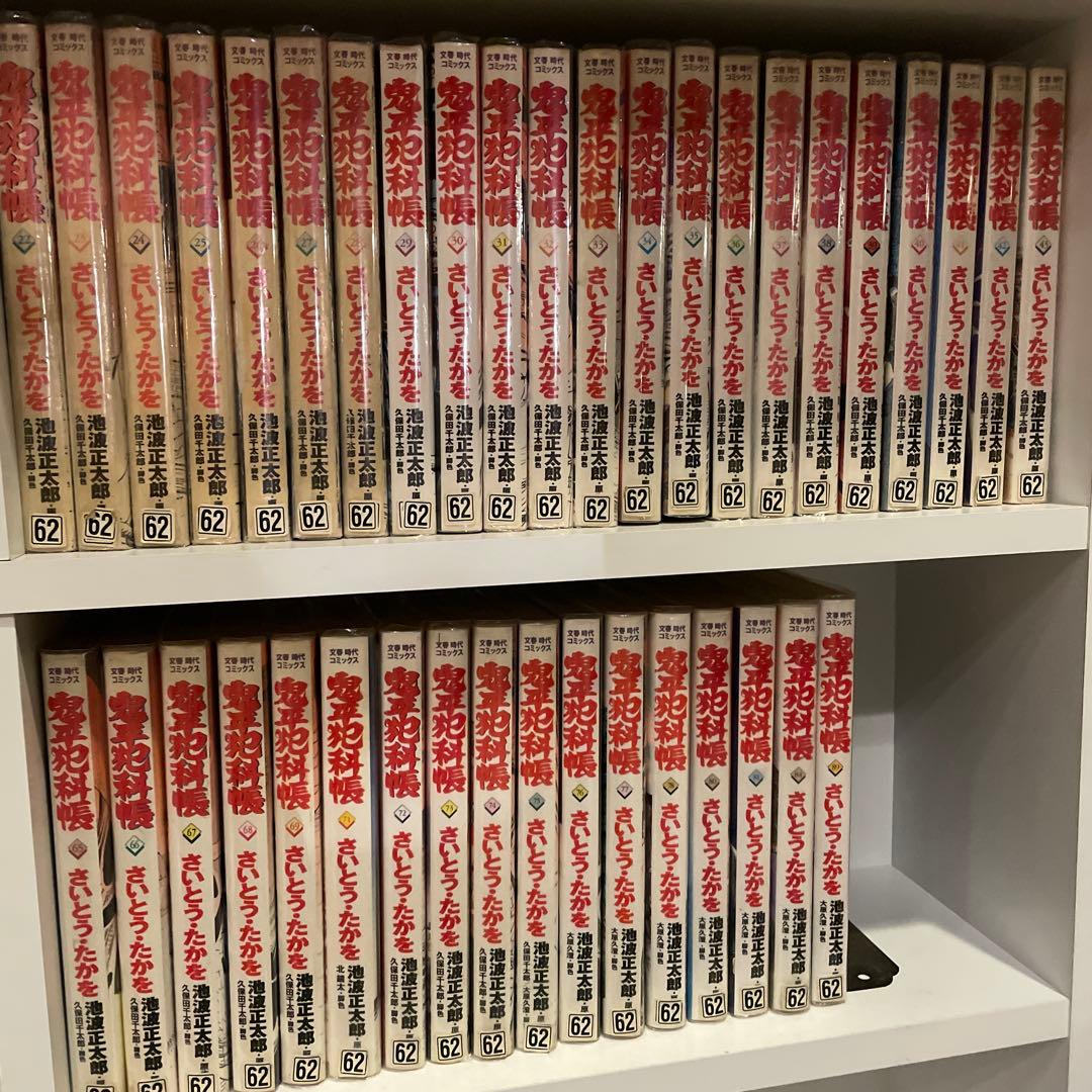 鬼平犯科帳　1-123 ※抜けあり　さいとうたかを　池波正太郎　セット　まとめ