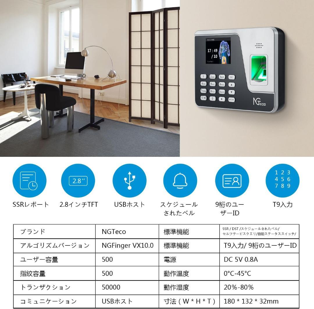 NGTeco タイムレコーダー 指紋認証 勤怠管理 不正打刻防止 タイム カード