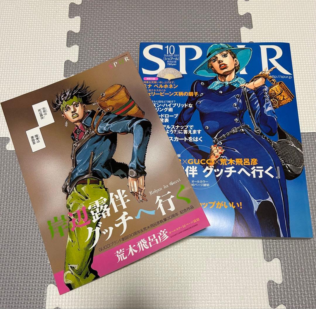 【荒木飛呂彦/ジョジョ】SPUR2種、JOJOmenon、UOMO4冊セット