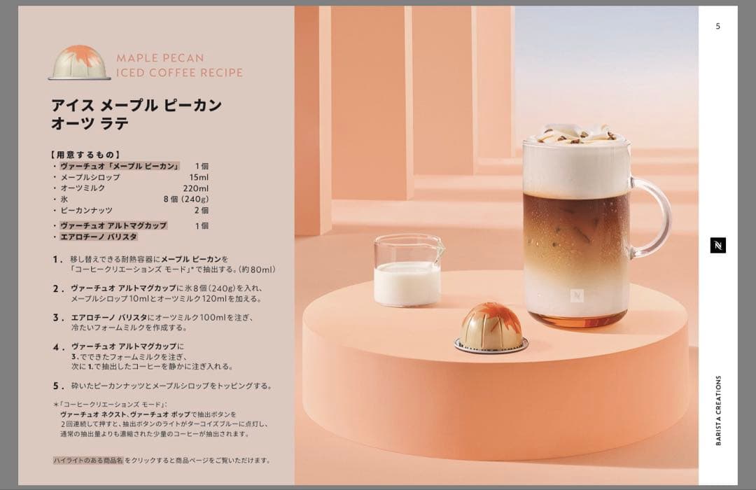 【エコメルカリ便】ネスプレッソ　ヴァーチュオ　キアラフェラーニ