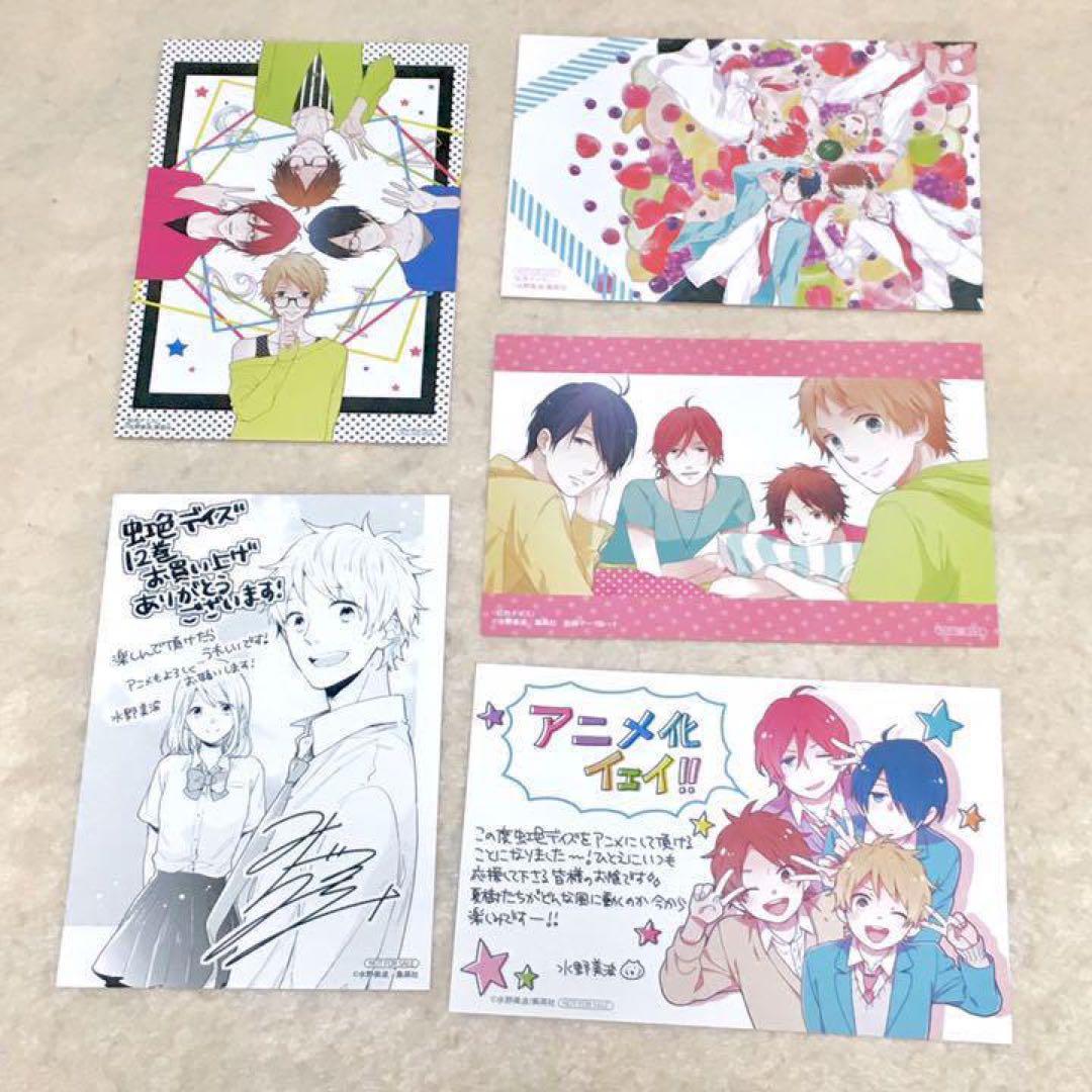 虹色デイズ 1〜14巻 円盤 特典付き