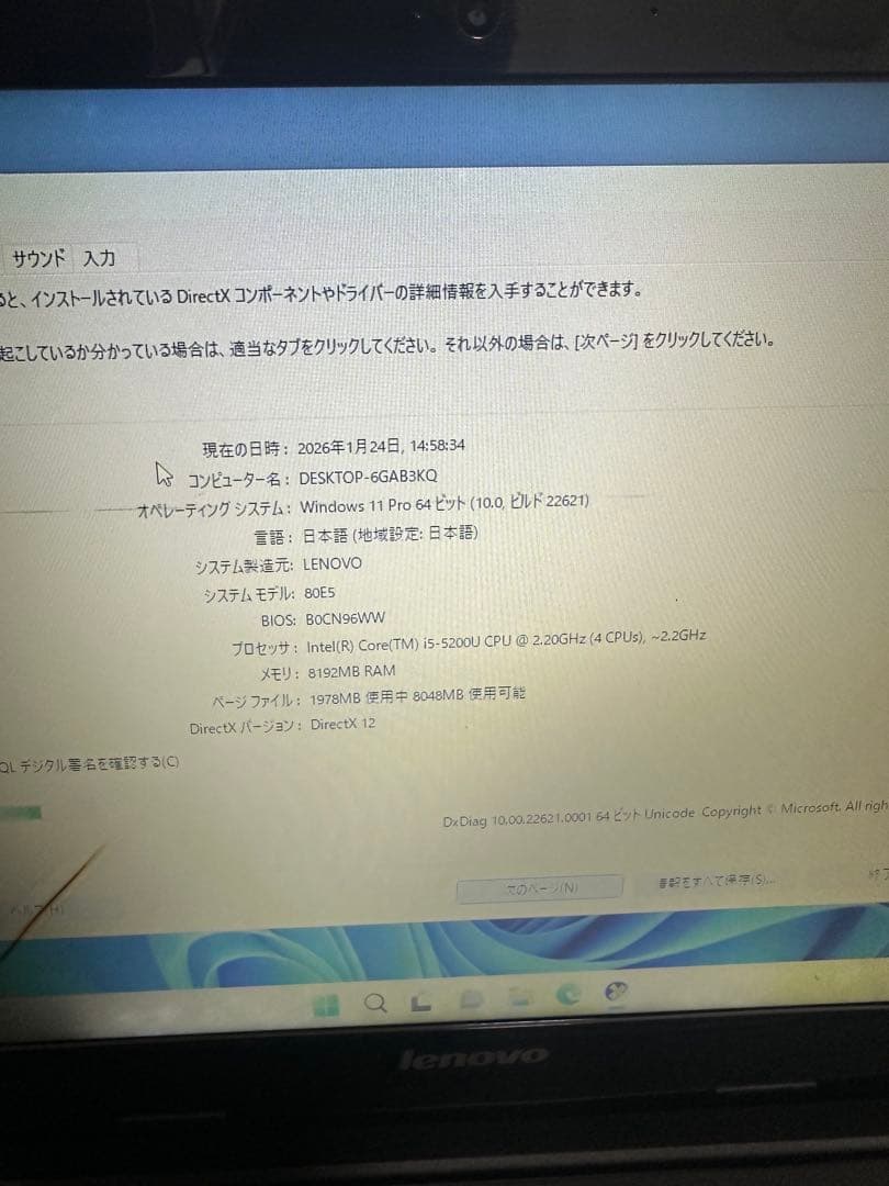 Windowsノート本体 LENOVO i5 8GB HDD500GB W11 OFFICE 2024