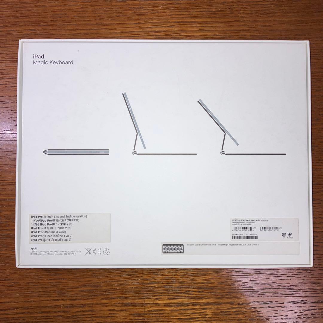 Apple iPad Magic Keyboard 11インチ用