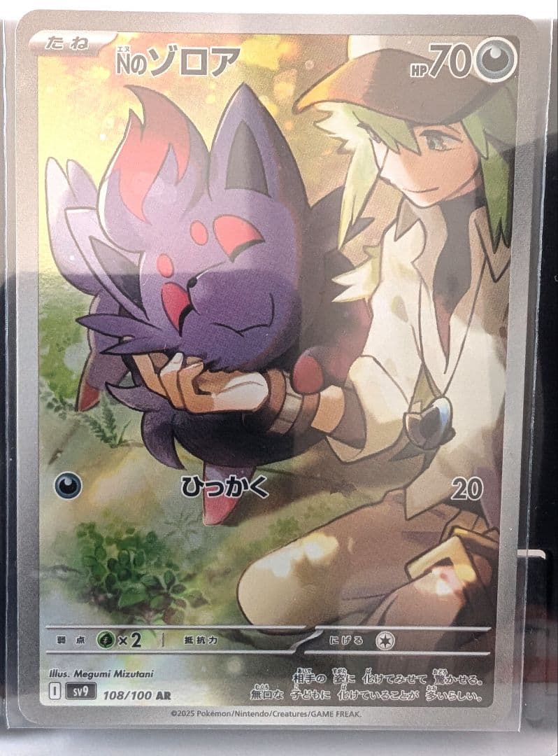 代*ニ様 ピカチュウ ミラー スタートデッキ100 ポケモンカード151　ARま