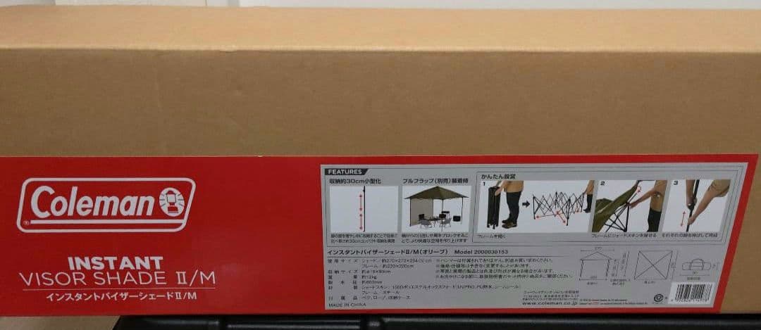 【りんごちゃん品】コールマン　インスタントバイザーシェード II/M
