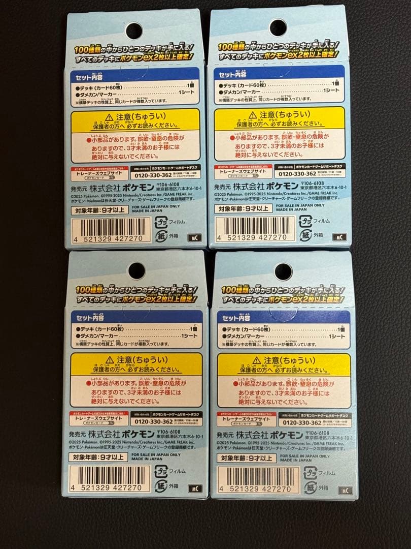 ポケモンカードゲーム MEGAスタートデッキ100 バトルコレクション 未開封