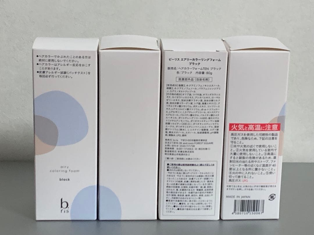 b.ris ビーリス エアリーカラーリングフォーム ブラック 4個セット