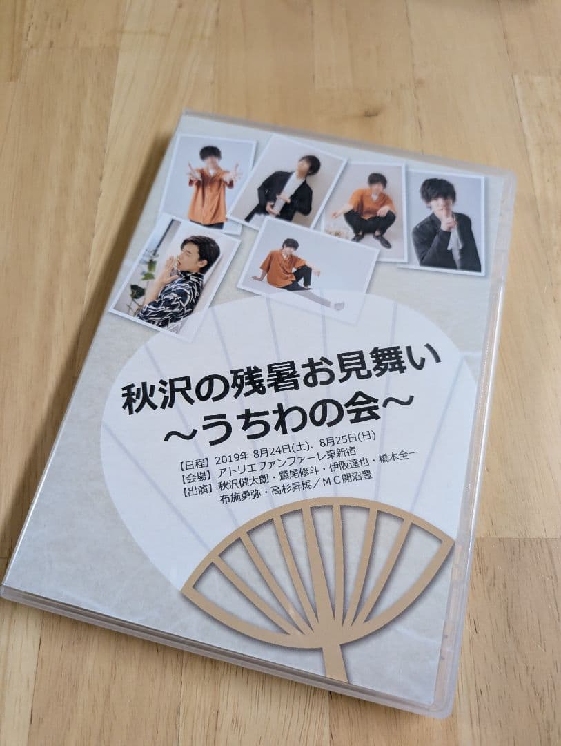 秋沢健太朗 ドーナツ会議DVD4枚セット