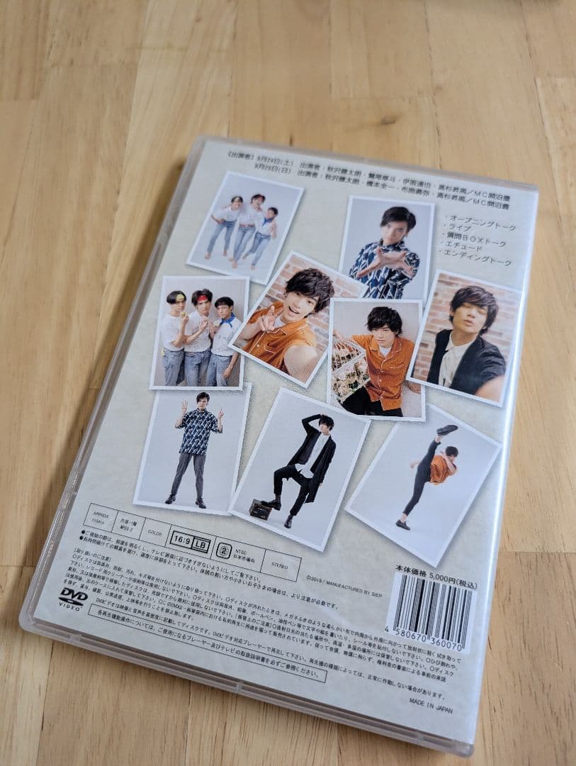 秋沢健太朗 ドーナツ会議DVD4枚セット