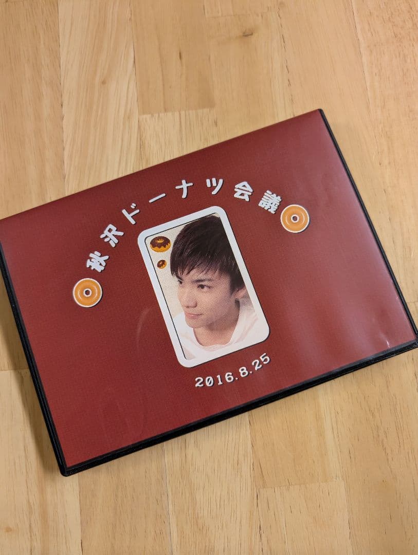 秋沢健太朗 ドーナツ会議DVD4枚セット