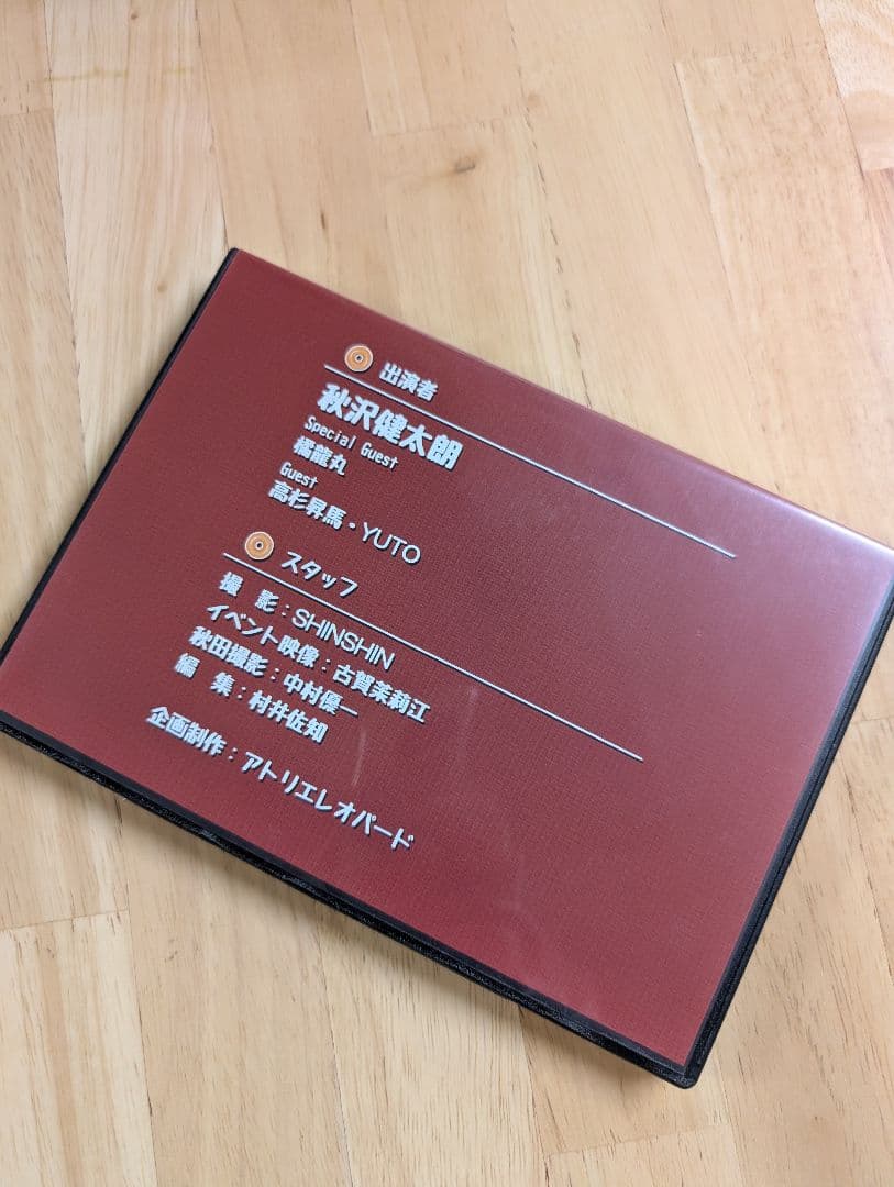 秋沢健太朗 ドーナツ会議DVD4枚セット