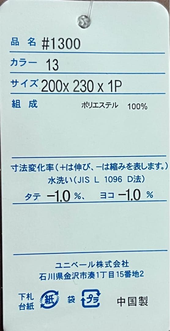 63-2）新品！遮光ドレープカーテン2枚　幅200cm×丈230cm　※残り6枚