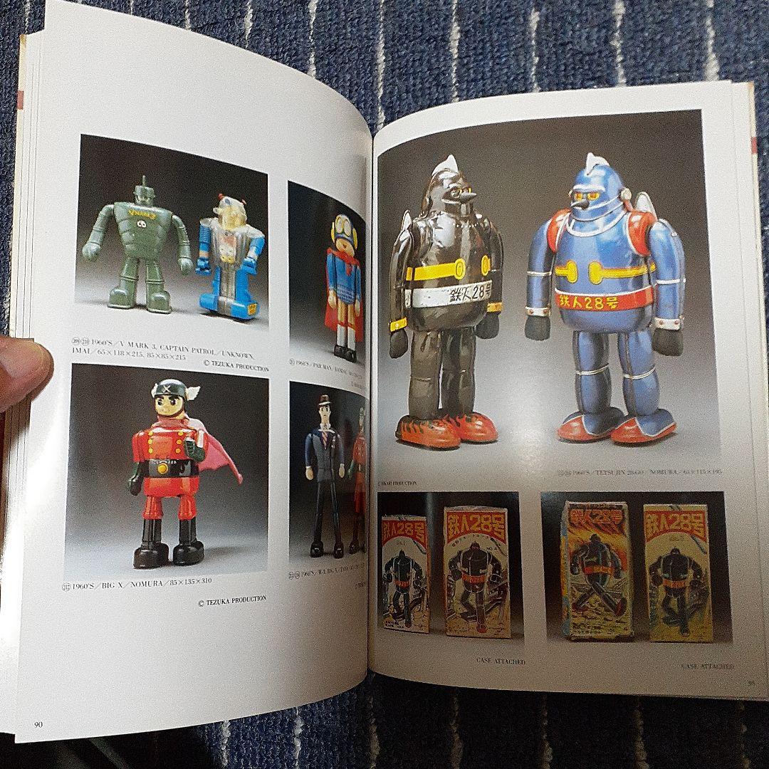 【プレミア】ROBOT T. Kitahara Collection