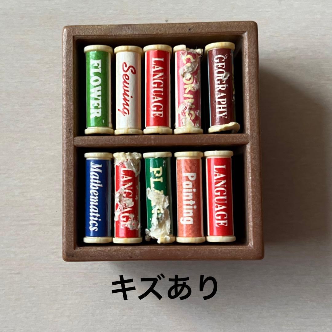 シルバニア森の学校