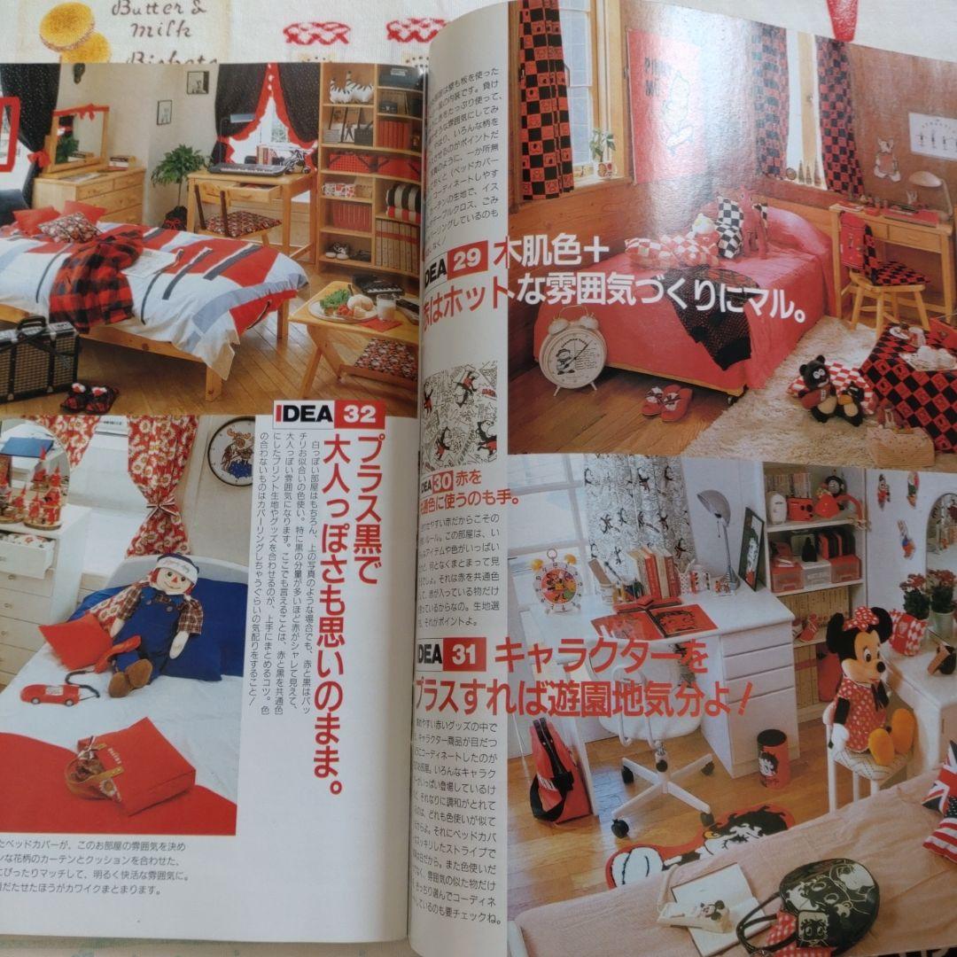 １９９０　ティーンズインテリアBOOK Lemon レモン　レモンビレッジ