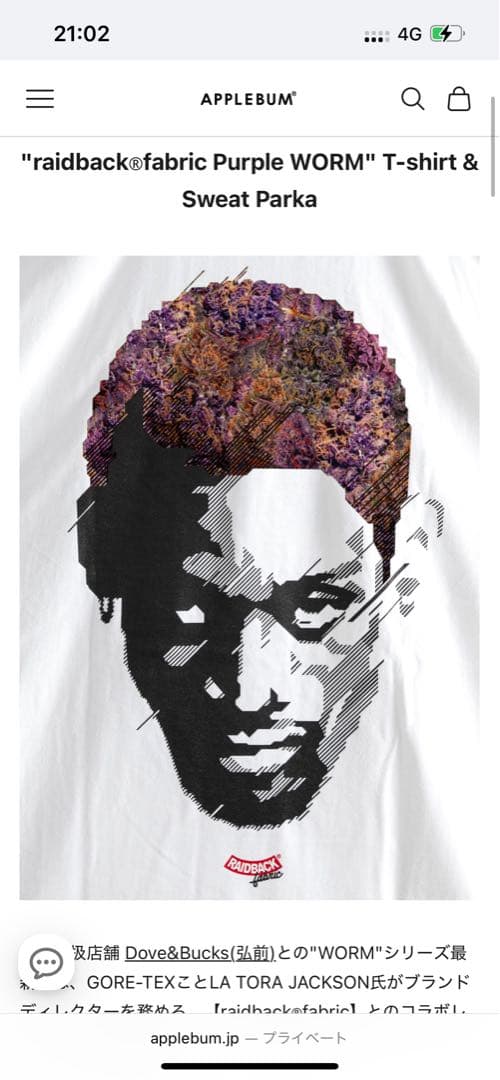 APPLEBUM Purple WORM Tシャツ XXL ホワイト