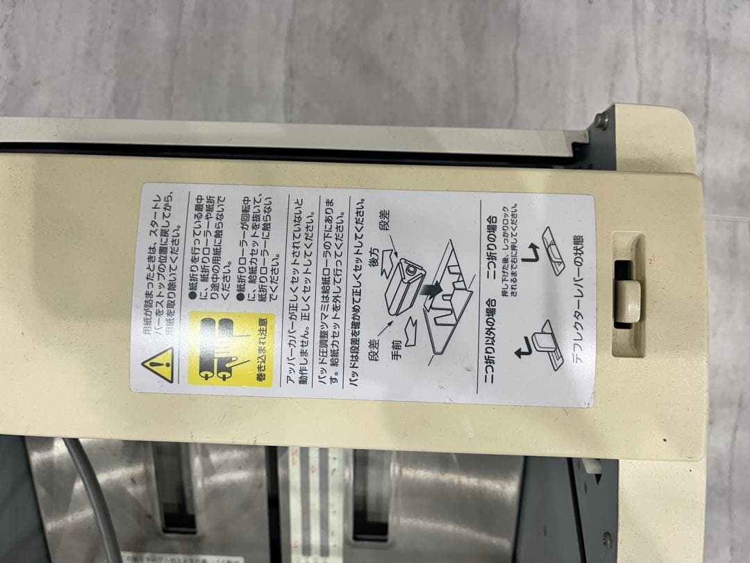 自動紙折り機