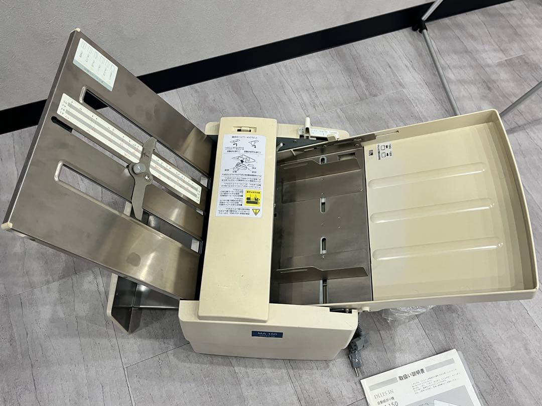 自動紙折り機