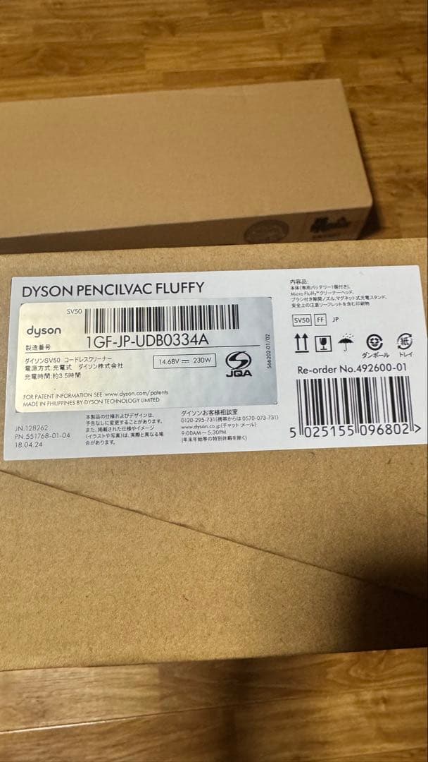 Dyson PencilVac Fluffy SV50 FF 新品 未使用