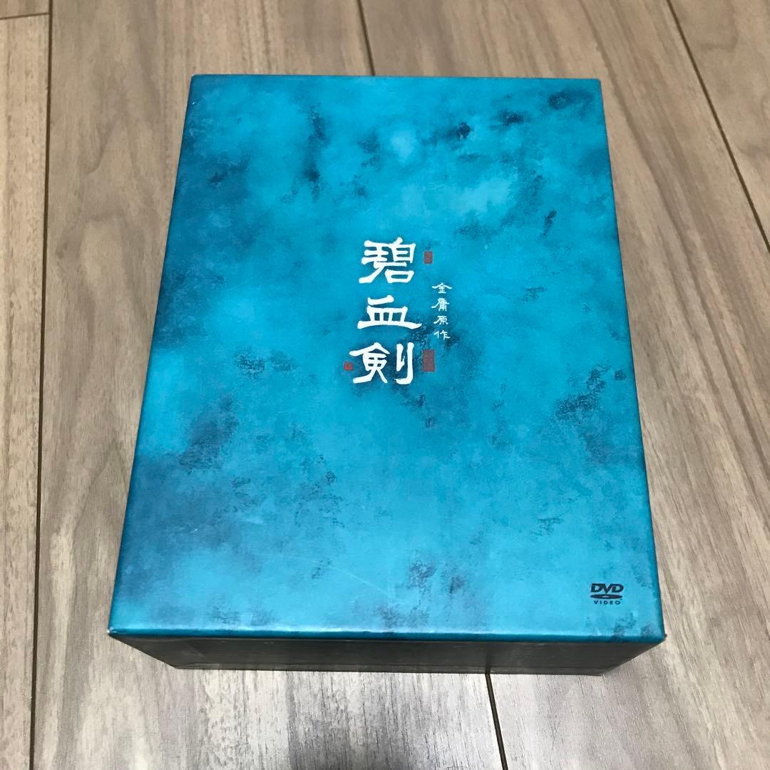 中国ドラマ 金庸 碧血剣 DVD 全巻 セット