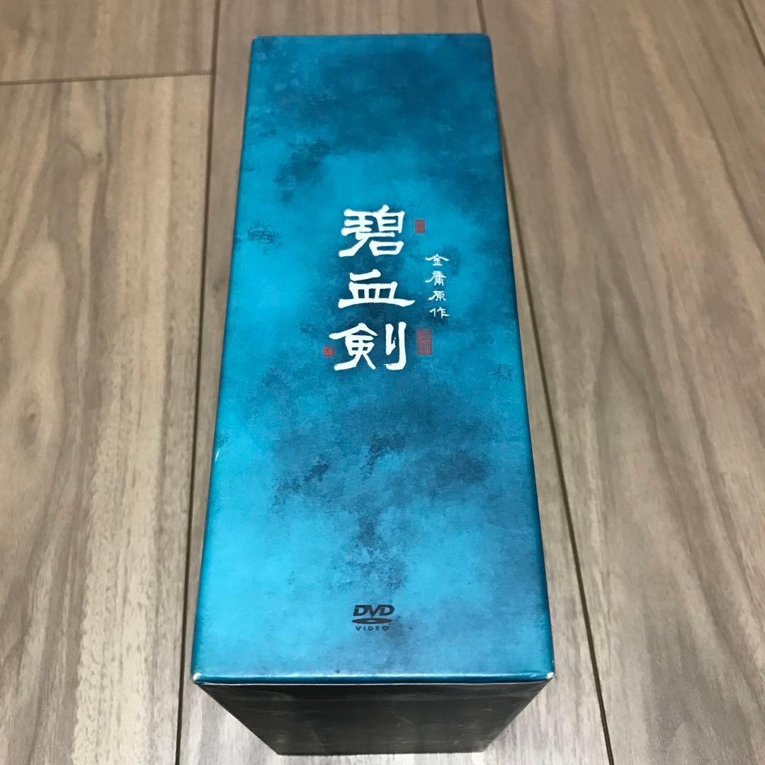 中国ドラマ 金庸 碧血剣 DVD 全巻 セット