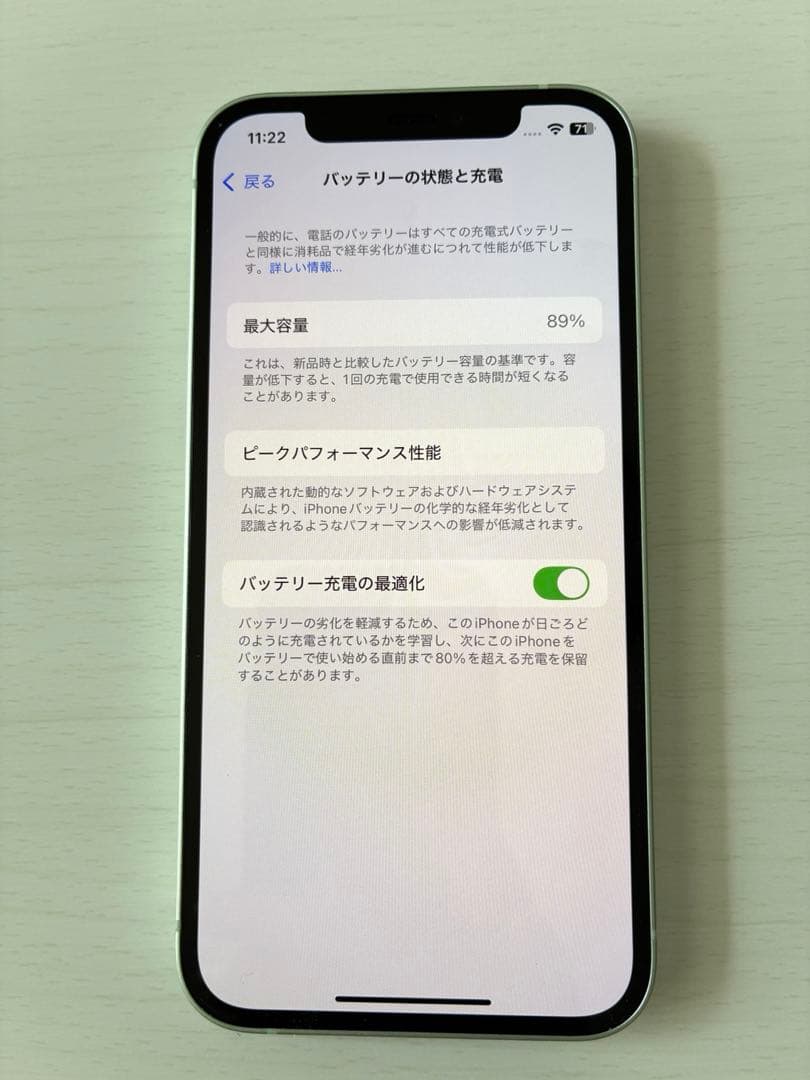 Apple iPhone 12 ミントグリーン128GB 美品コード付き