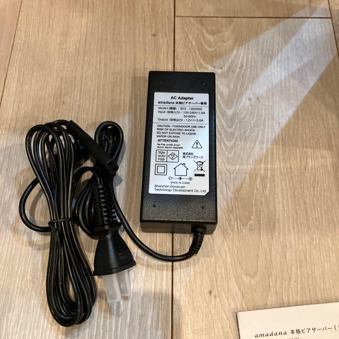 amadana 本格ビールサーバー