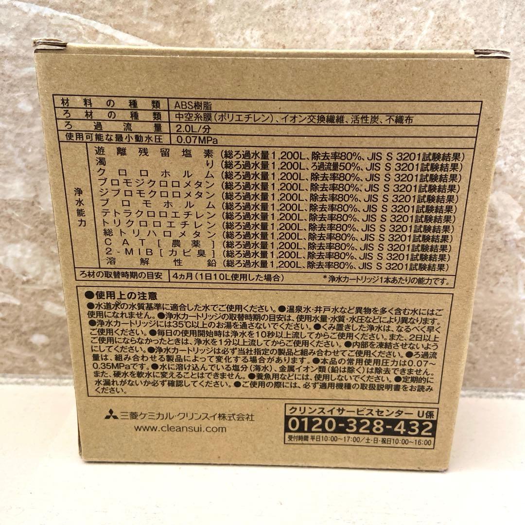 ♥Sparkio浄水カートリッジ BCC12003 CNC0001T後継品