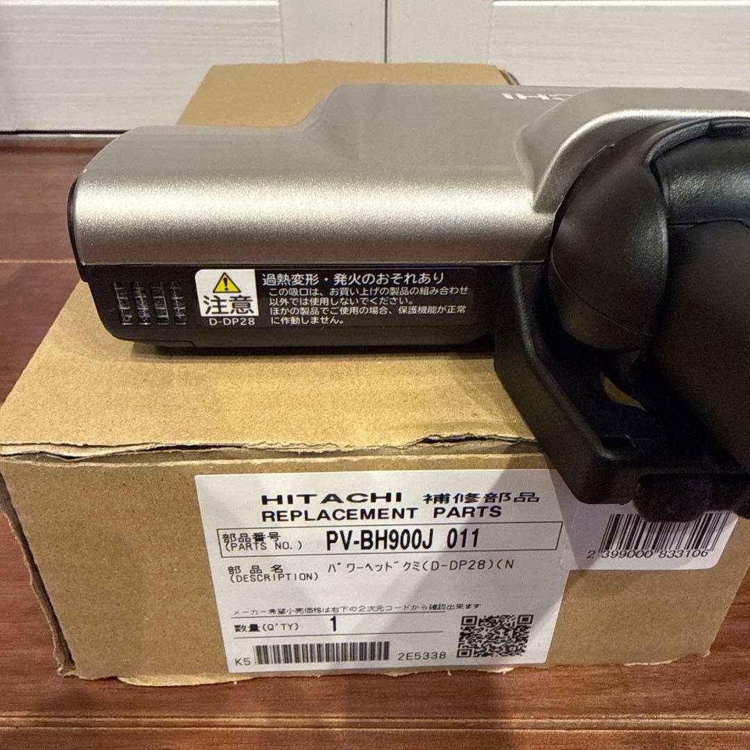 美品！日立製PV-BH900J011 パワーヘッドD-DP28シャンパンゴールド