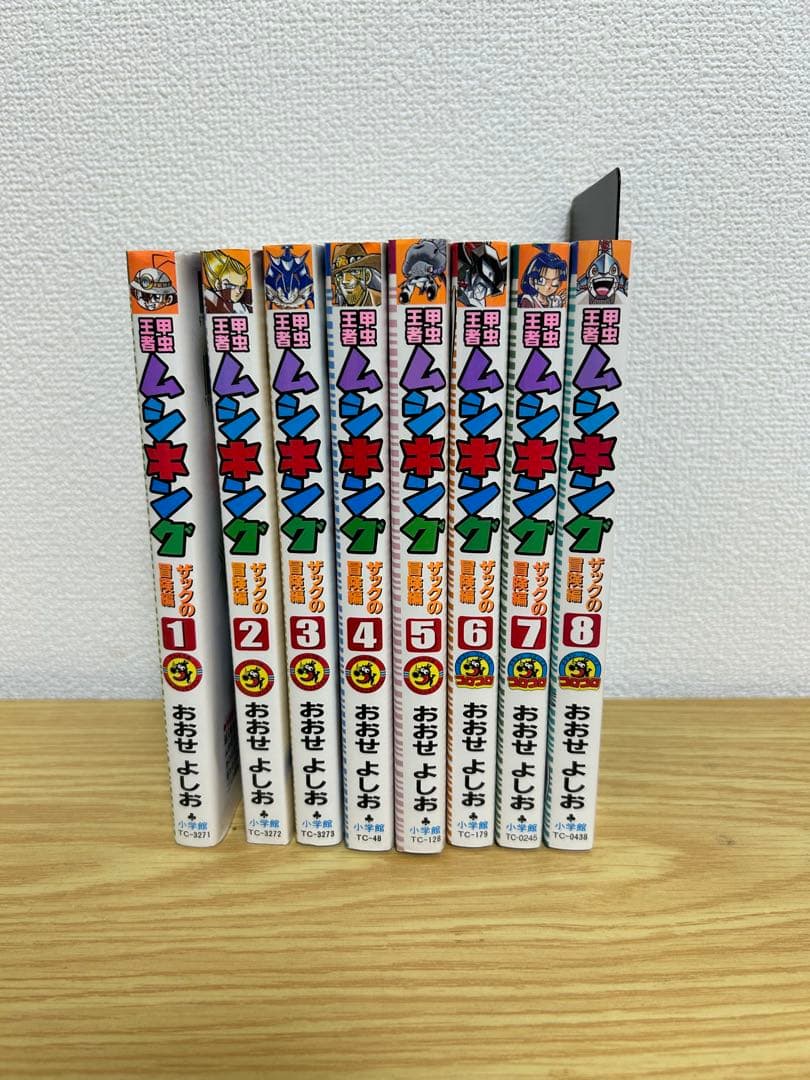 甲虫王者ムシキング　ザックの冒険編 　8巻セット　セット　全巻