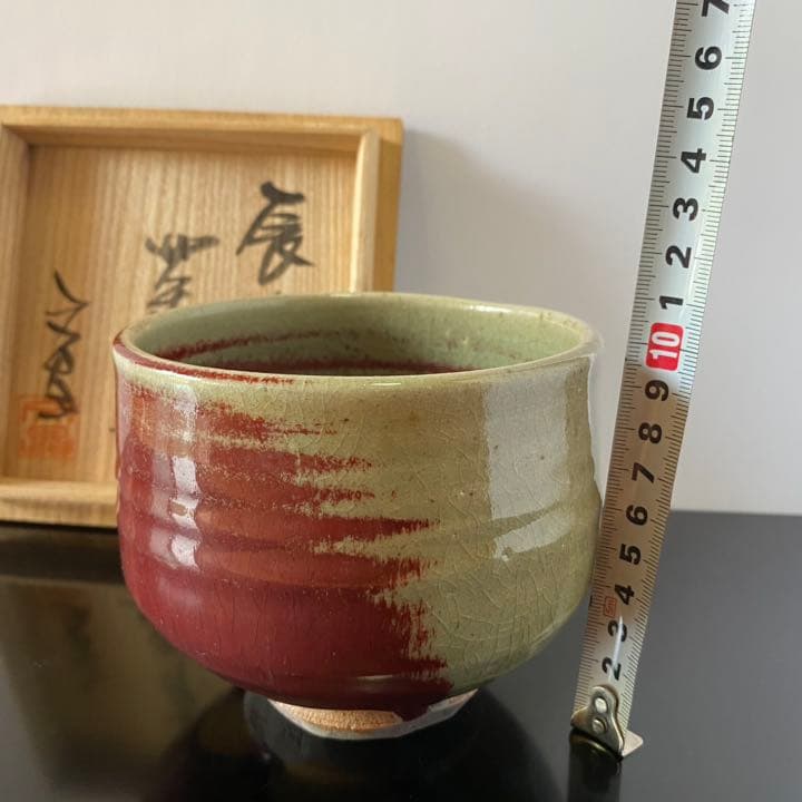 文男造　辰砂釉茶碗