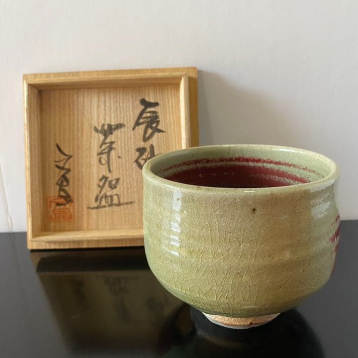 文男造　辰砂釉茶碗