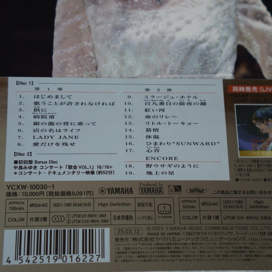 ①中島みゆき 「歌会 VOL.1」「Blu-Rey」初回盤　＋　②パンフレット