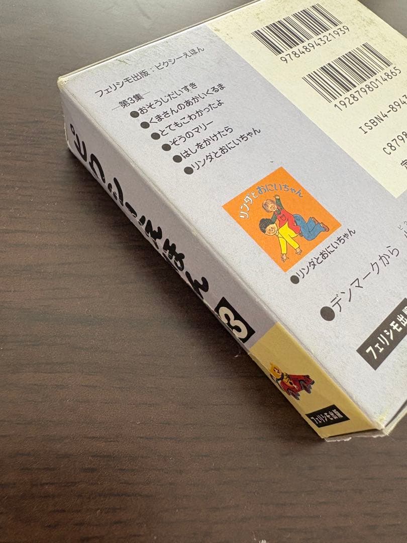 ピクシーえほん 5箱セット全30冊　フェリシモ