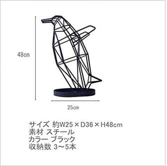 シャドーワイヤーアンブレラスタンド ペンギン オブジェ インテリア 傘立て