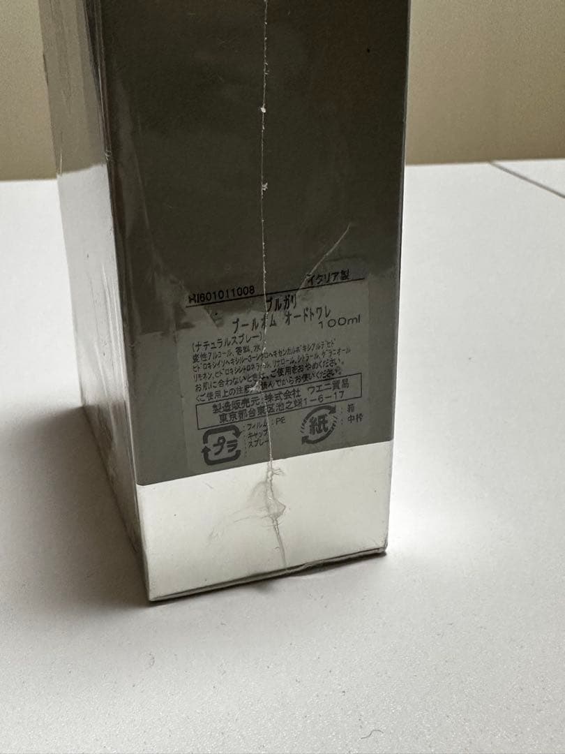 香水(男性用) BVLGARI Pour Homme 100ml Eau de Toilette