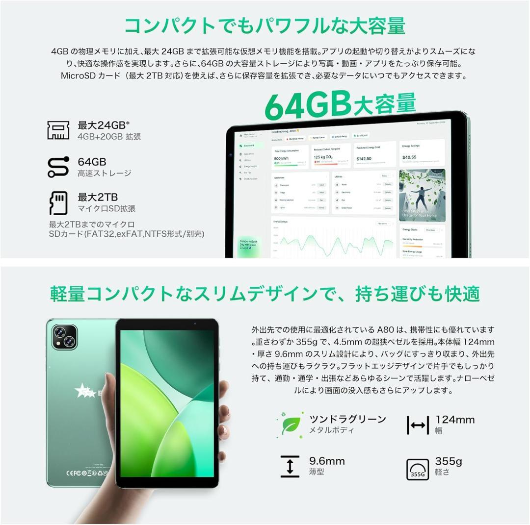 ✨最新版8インチタブレット✨ BMSE♡A80 付属品完備 動作確認済み✨