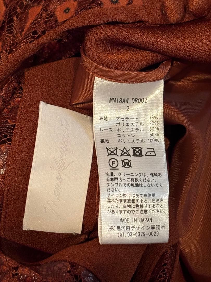 mame kurogouchi マメクロゴウチ　刺繍　レース　ドレスワンピース