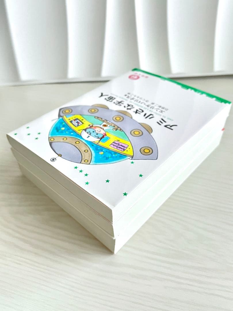 アミ 小さな宇宙人 3冊セット〈文庫〉