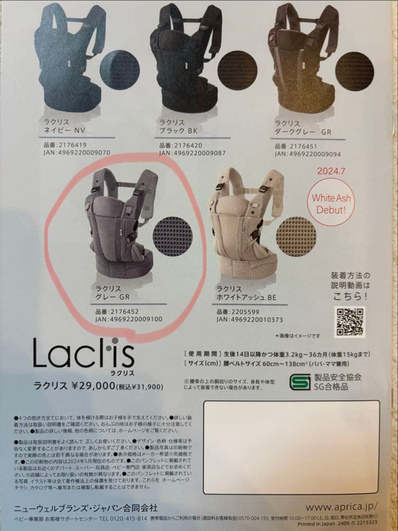 Aprica ラクリス 抱っこ紐 グレー